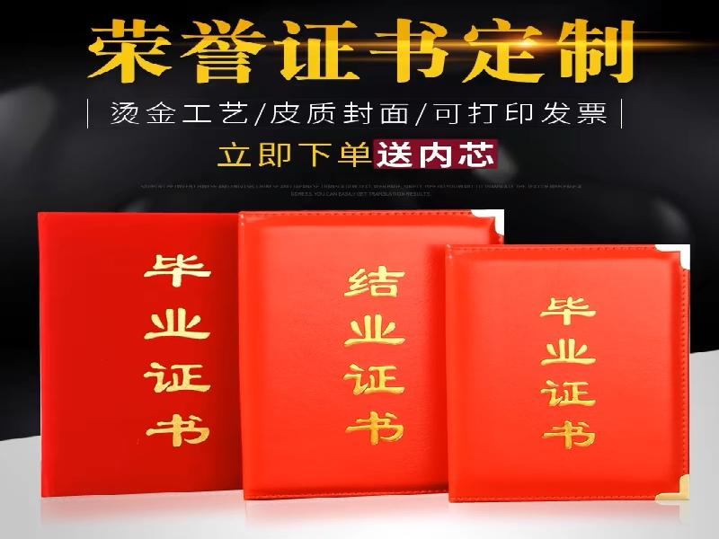 授权证书定制-红金大气喜庆风
