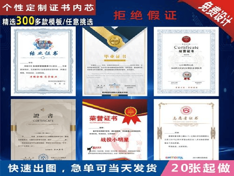 客户案例4-证书定制
