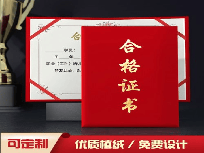 防伪证书定制-红金大气喜庆风