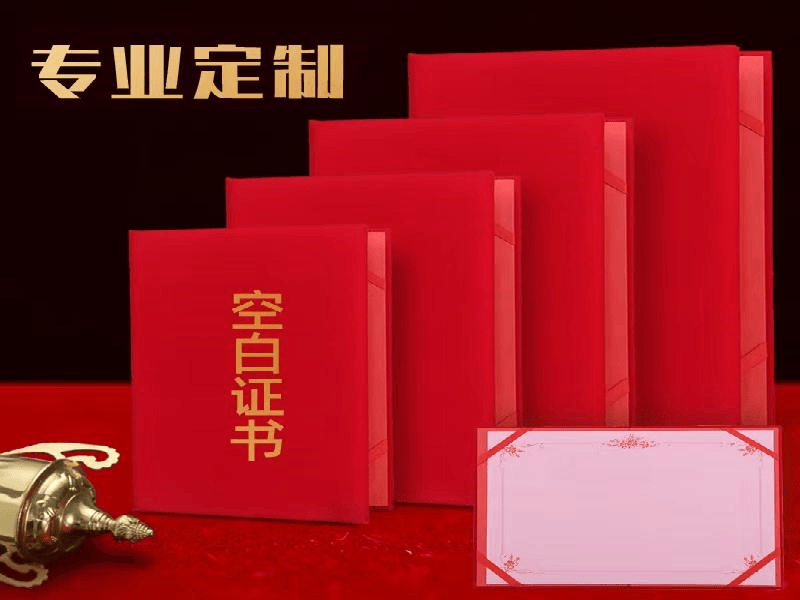 荣誉证书定制-红金大气喜庆风